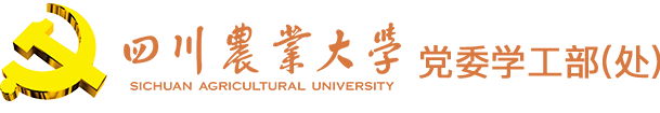 四川农业大学